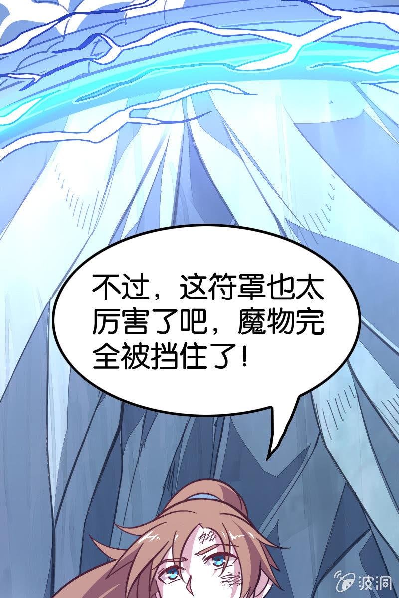 区区怨念，竟敢造次！(1/2)-第45话