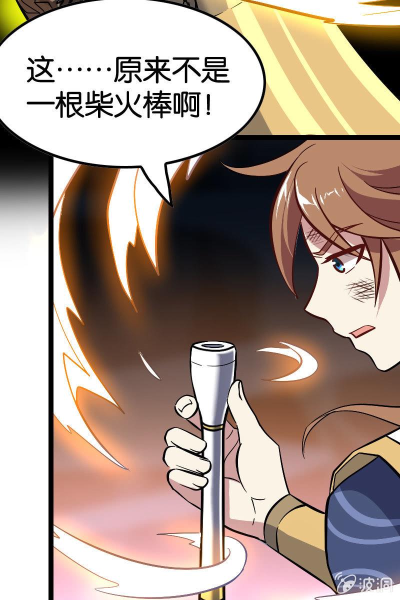 区区怨念，竟敢造次！(1/2)-第45话