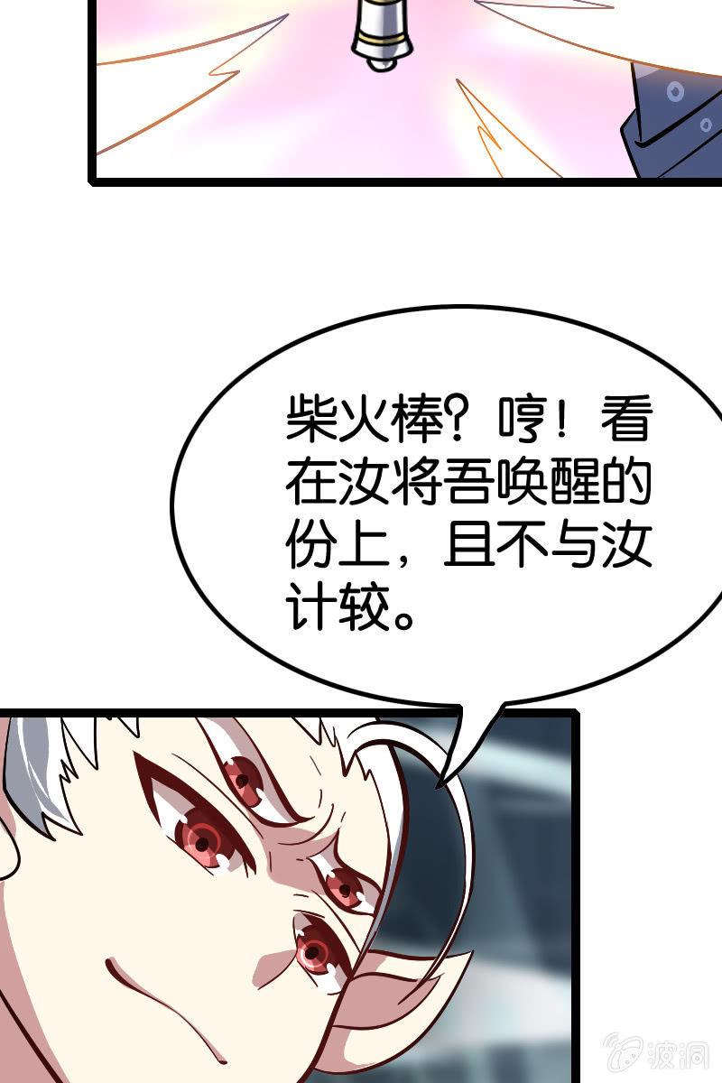 区区怨念，竟敢造次！(1/2)-第45话