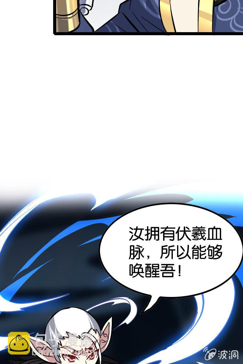 区区怨念，竟敢造次！(1/2)-第45话