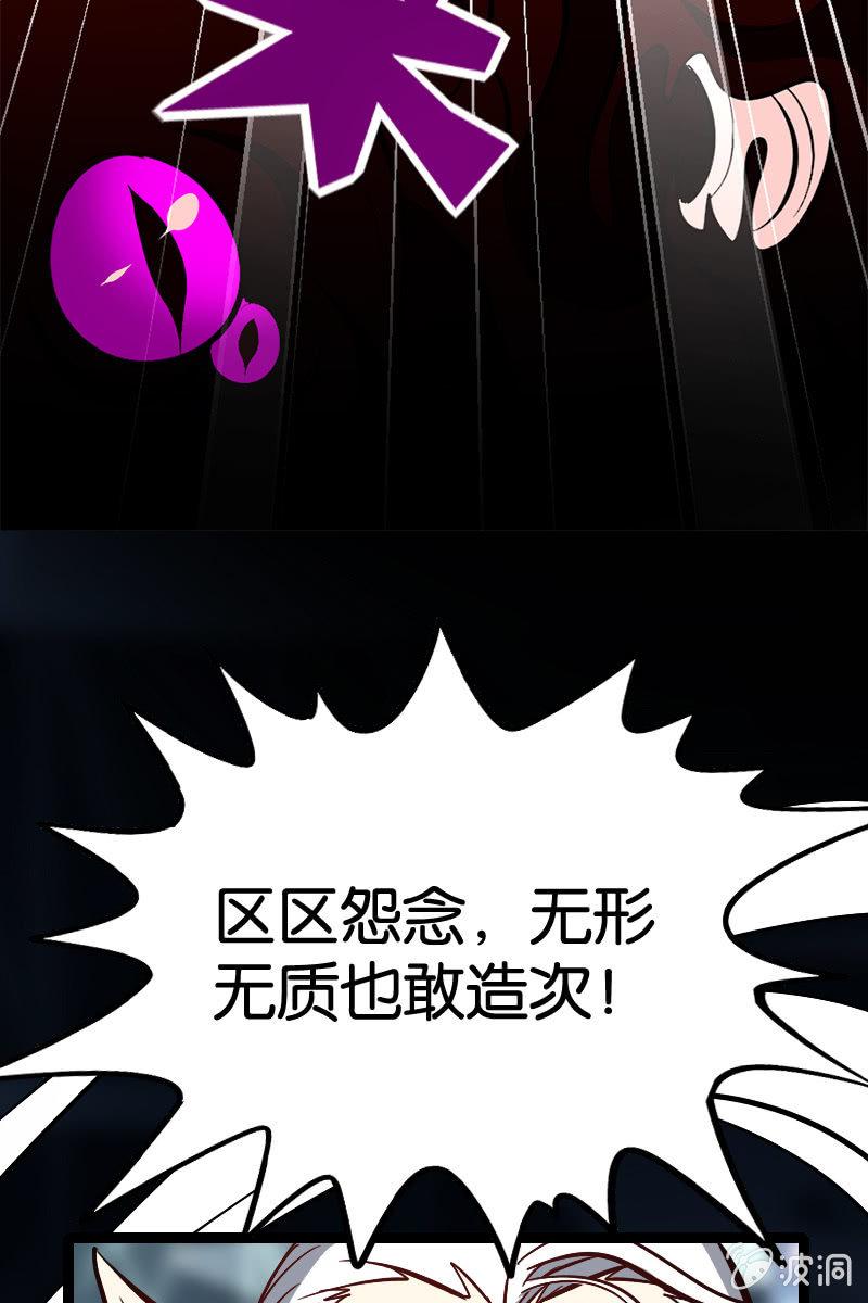 区区怨念，竟敢造次！(1/2)-第45话