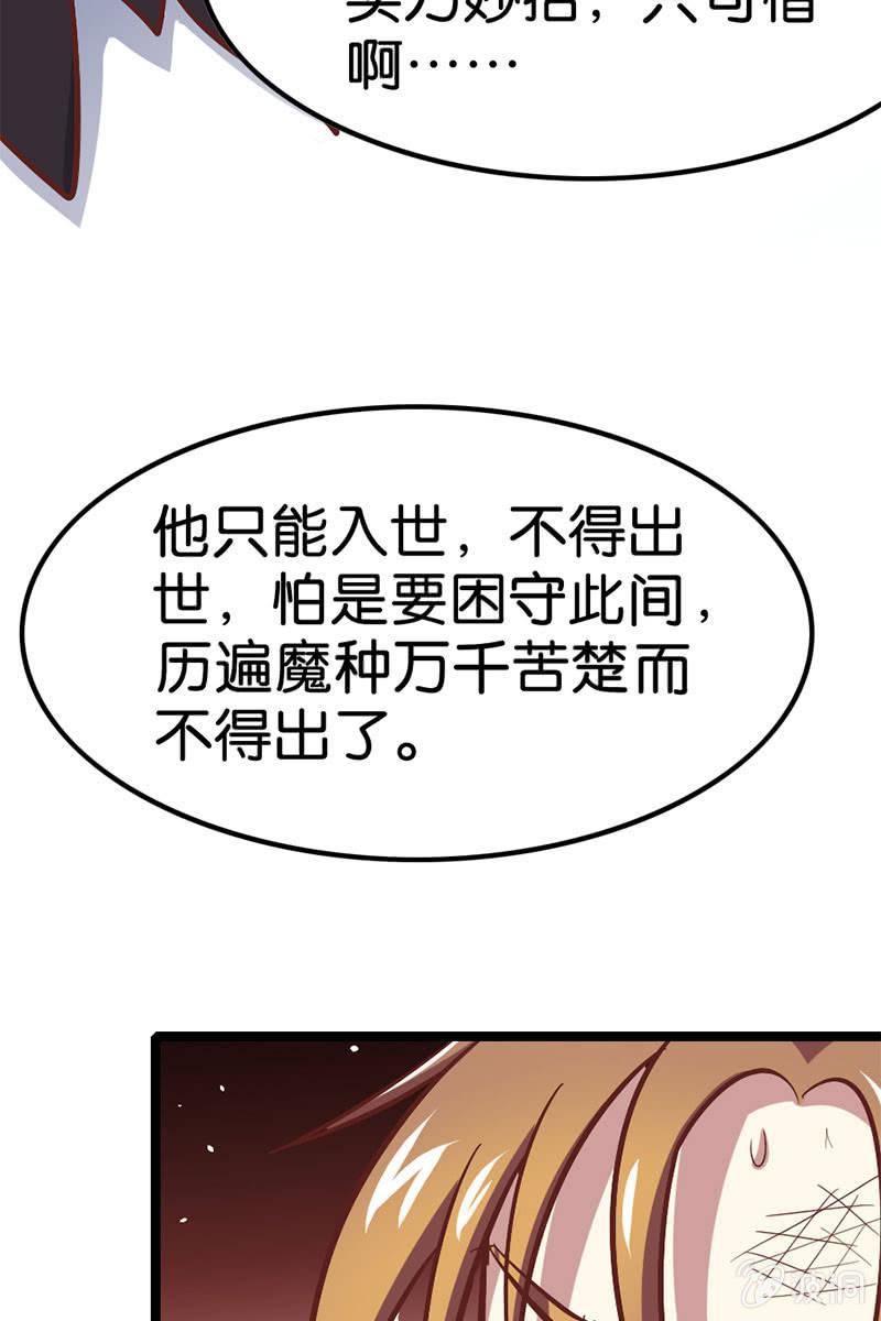算你狠！(1/2)-第47话