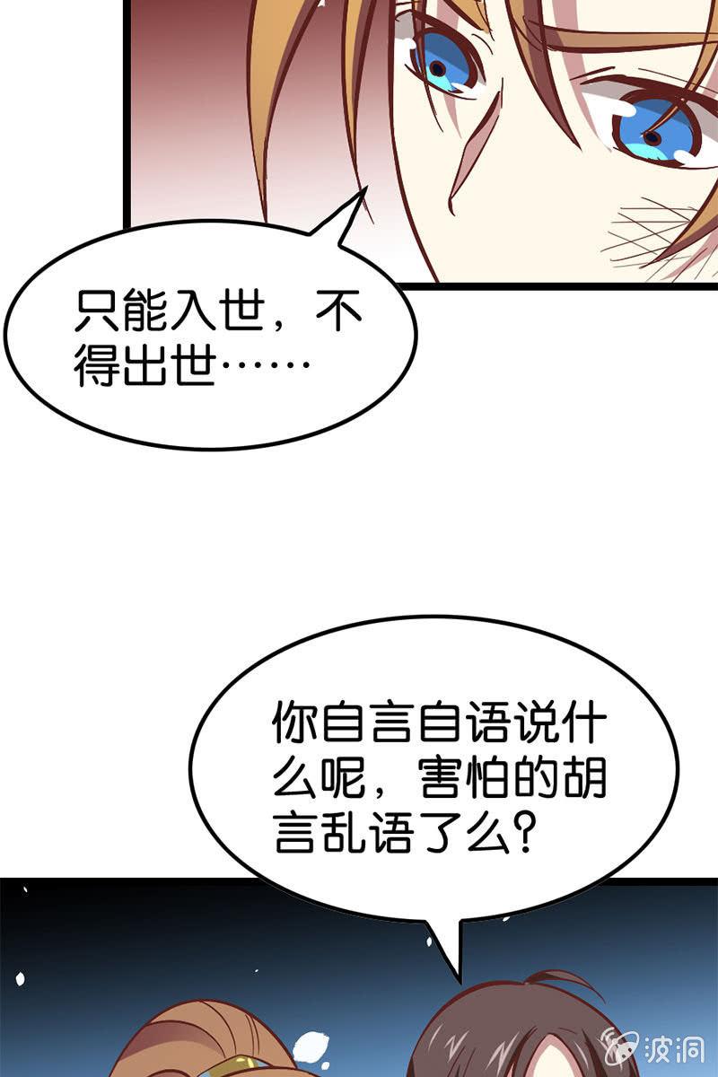 算你狠！(1/2)-第47话