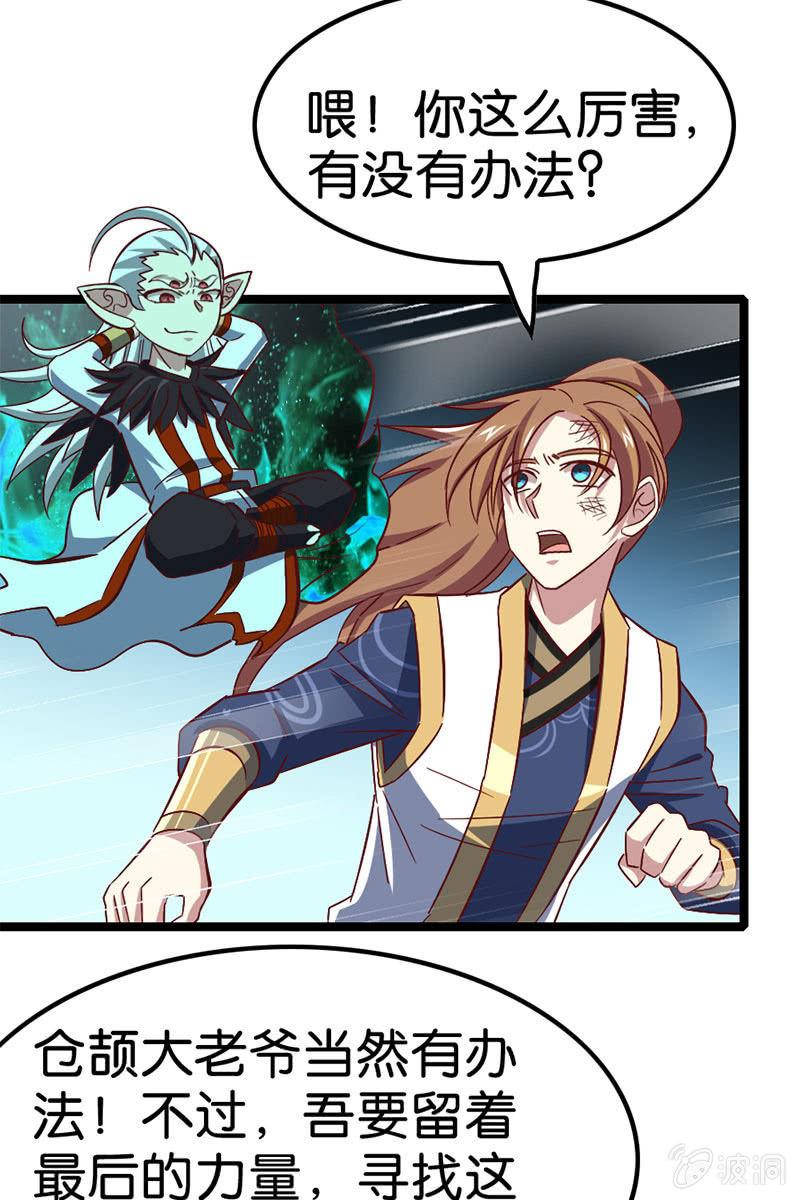 算你狠！(1/2)-第47话