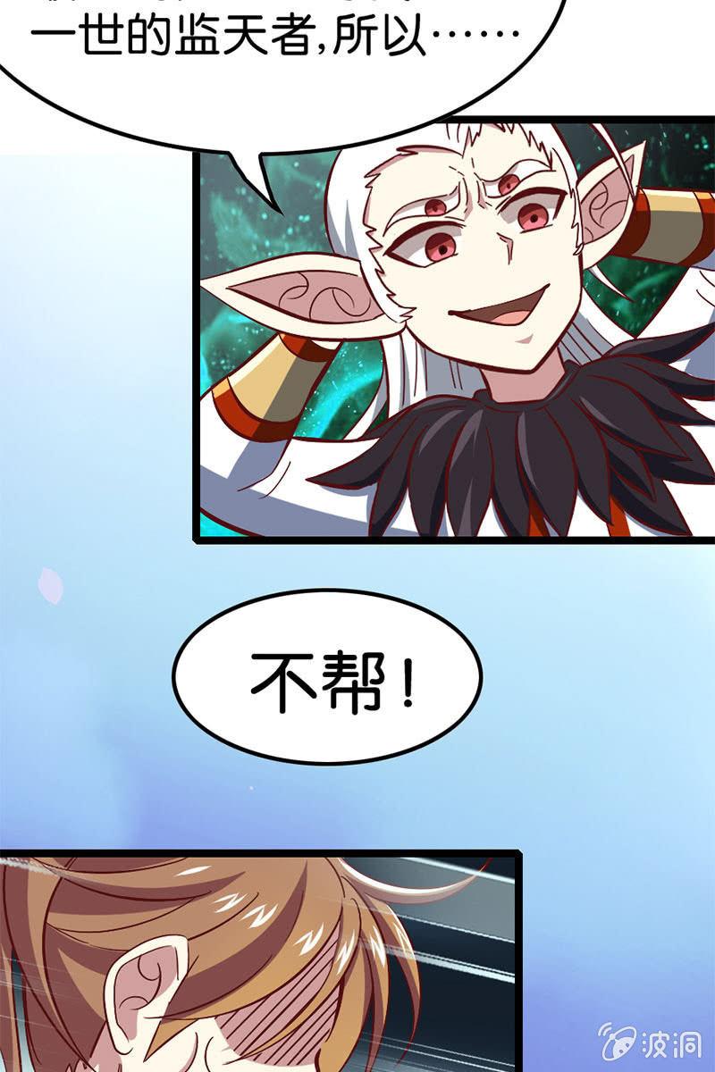 算你狠！(1/2)-第47话