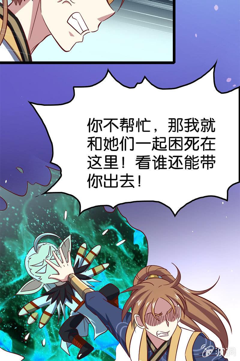算你狠！(1/2)-第47话