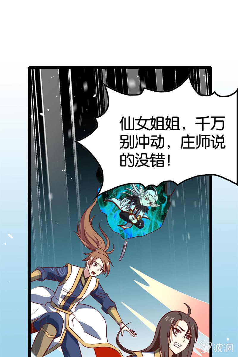 算你狠！(1/2)-第47话