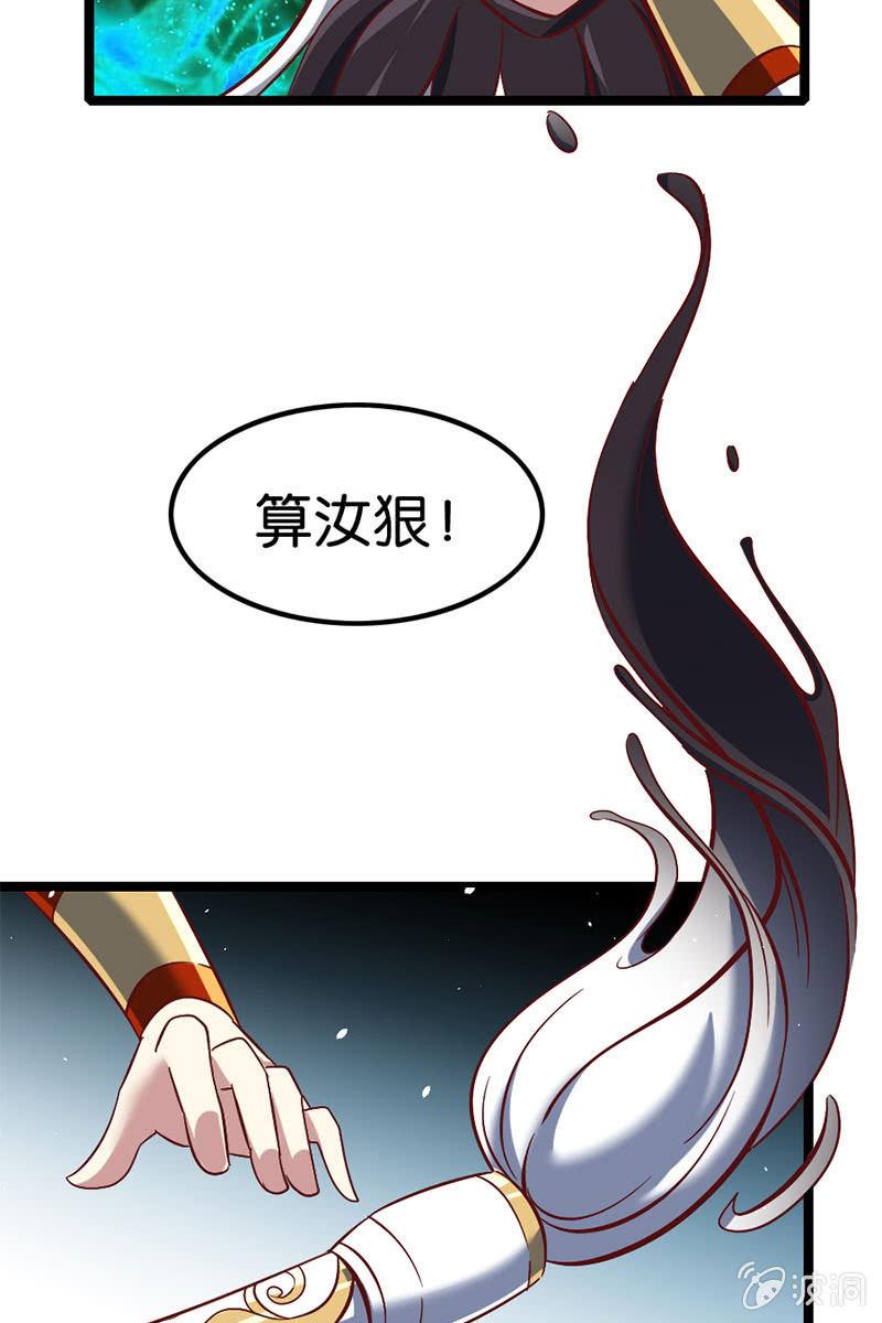 算你狠！(1/2)-第47话