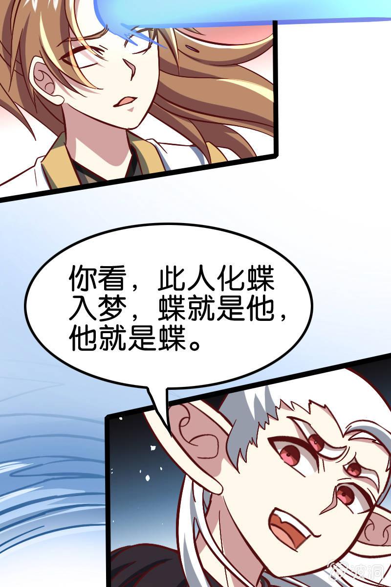 算你狠！(1/2)-第47话