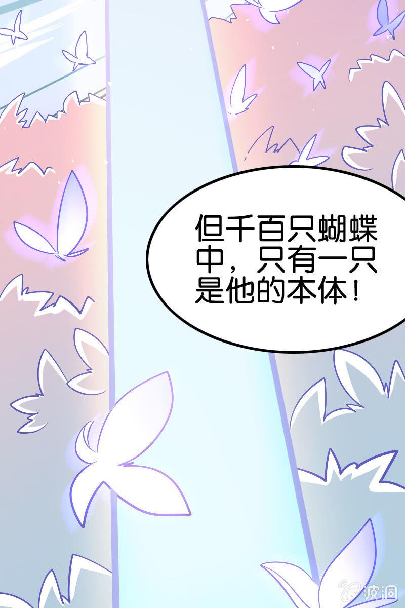 算你狠！(1/2)-第47话