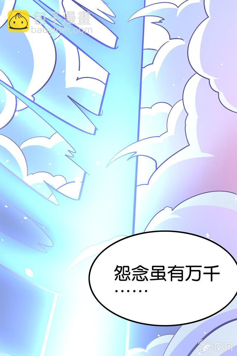 算你狠！(1/2)-第47话