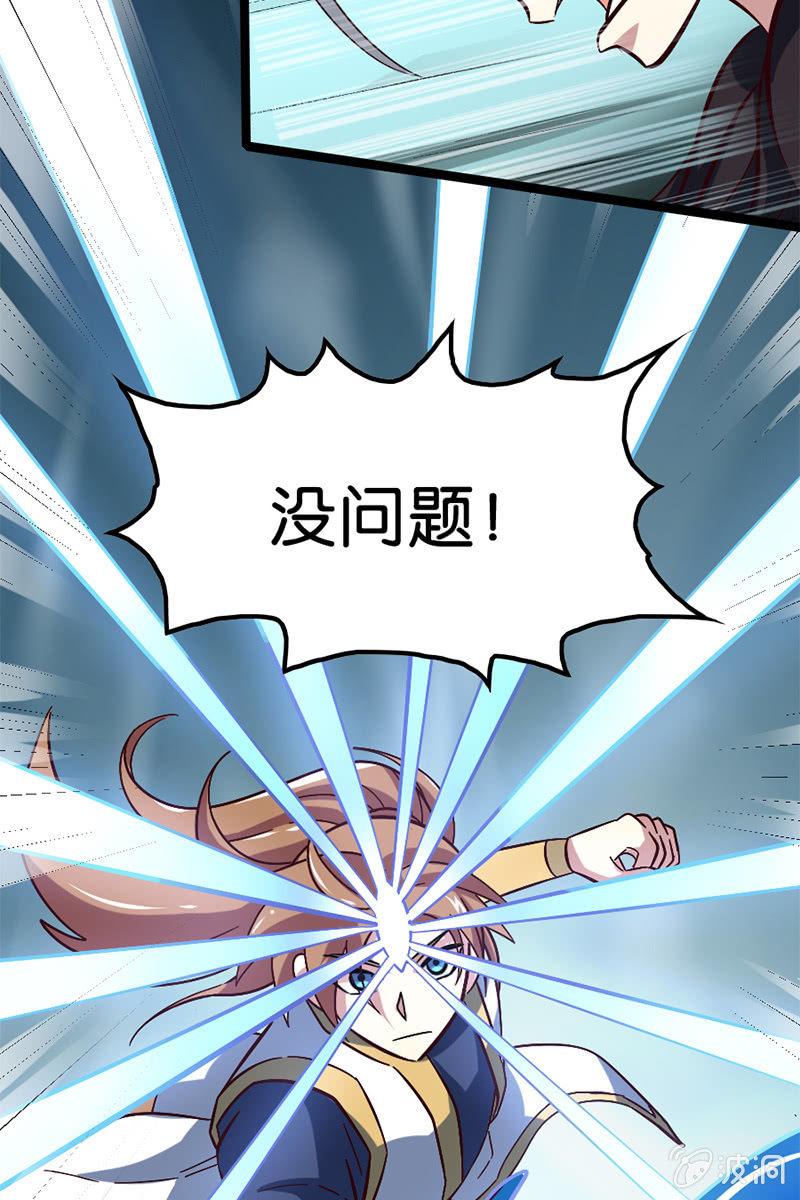 算你狠！(1/2)-第47话
