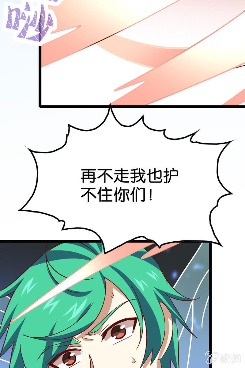 算你狠！(1/2)-第47话
