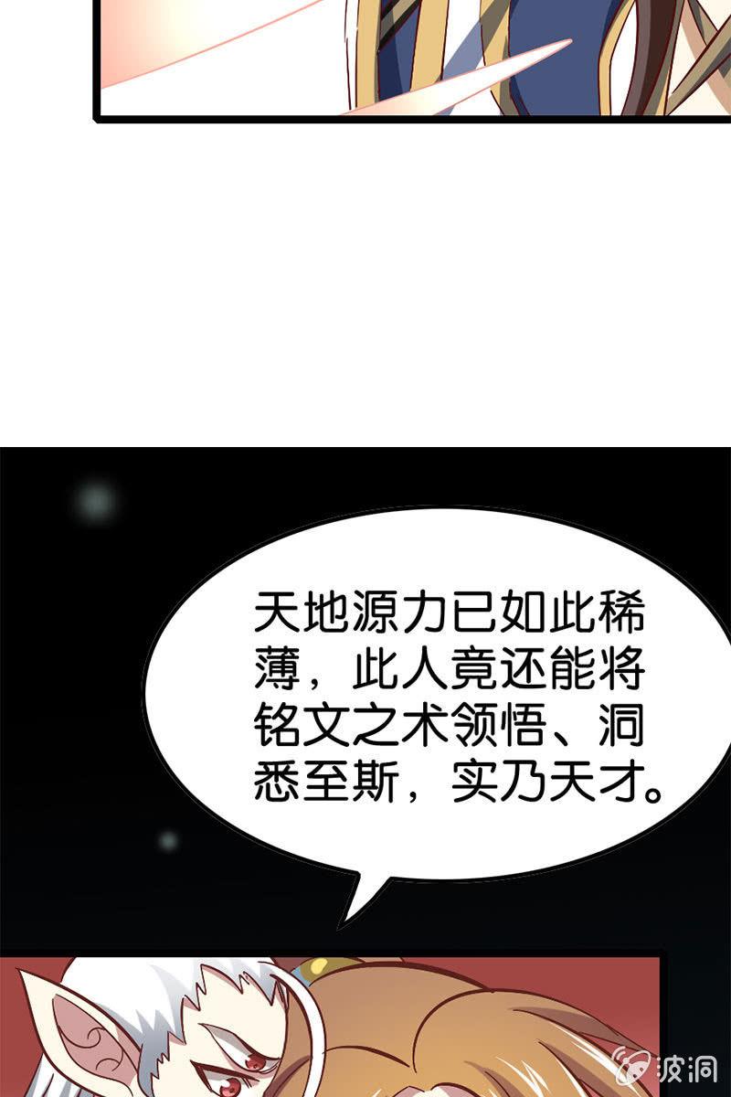 算你狠！(1/2)-第47话