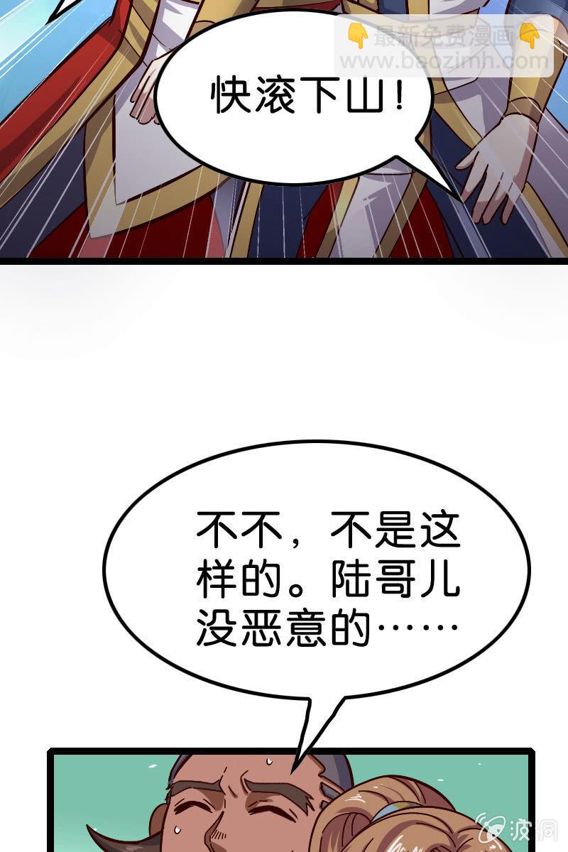 又有新角色登场！(1/2)-第49话