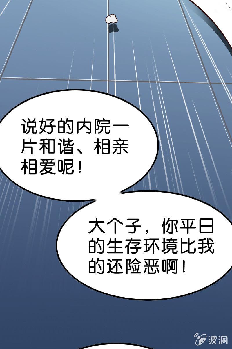又有新角色登场！(1/2)-第49话