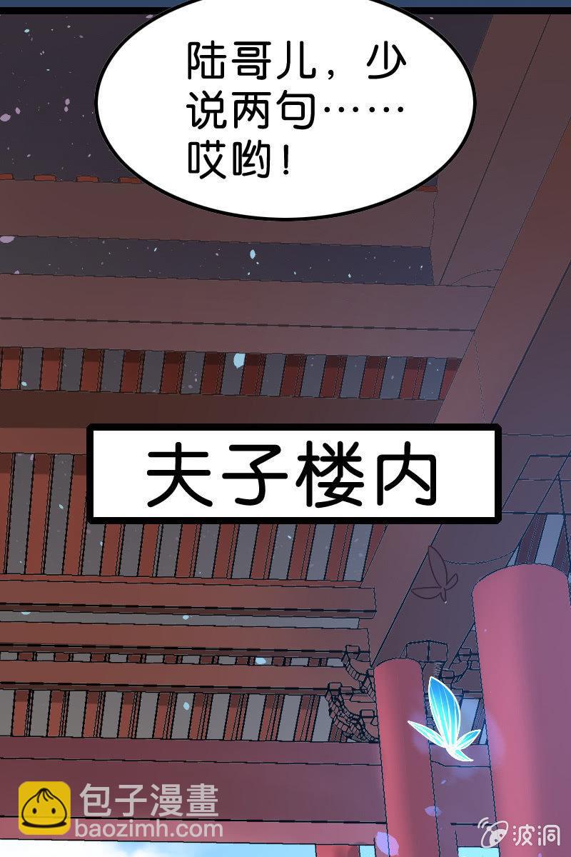 又有新角色登场！(1/2)-第49话