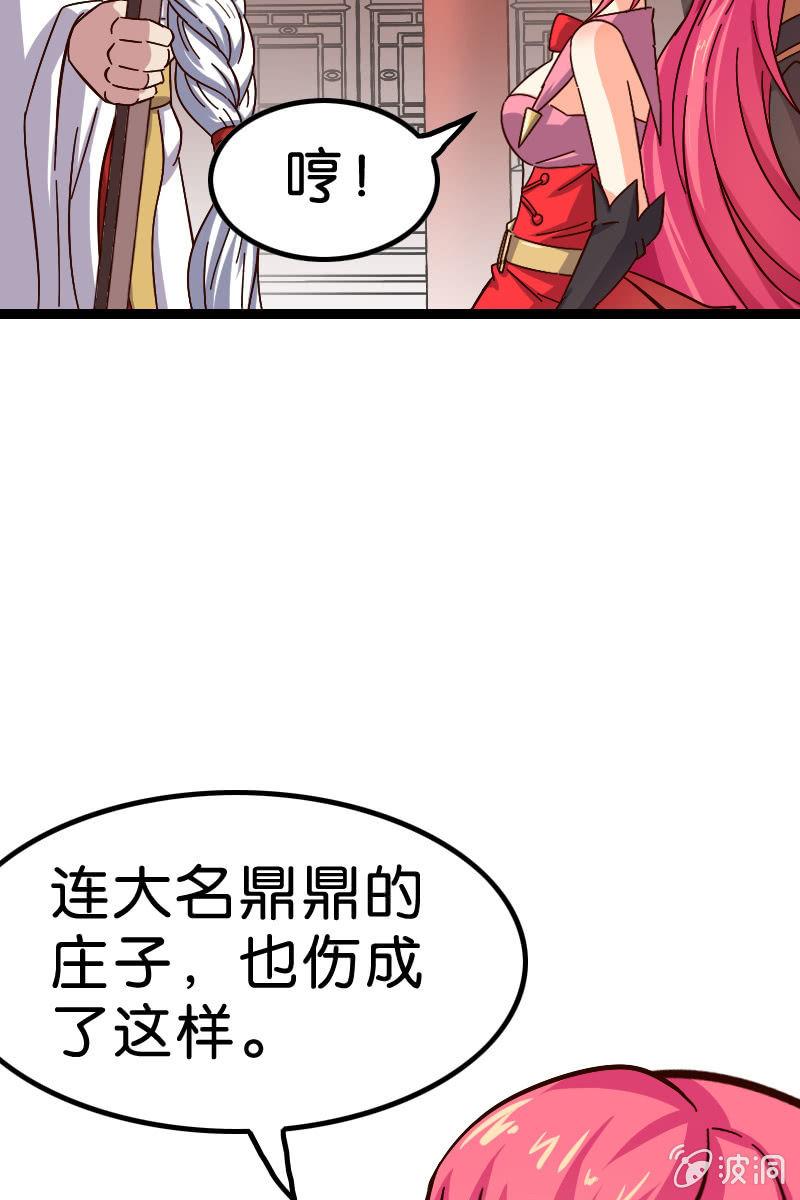 又有新角色登场！(1/2)-第49话