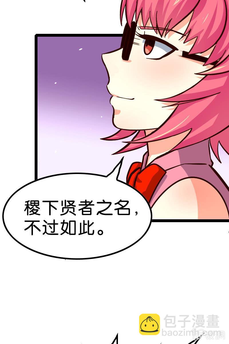 又有新角色登场！(1/2)-第49话