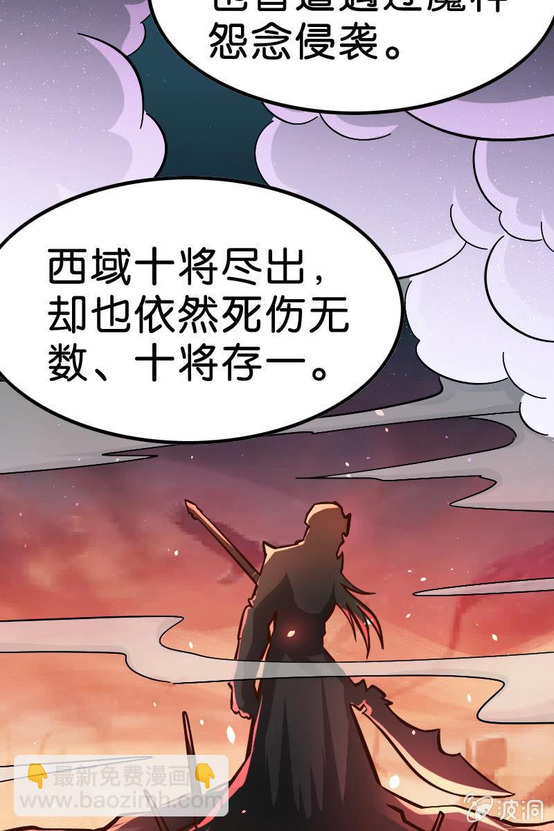 又有新角色登场！(1/2)-第49话