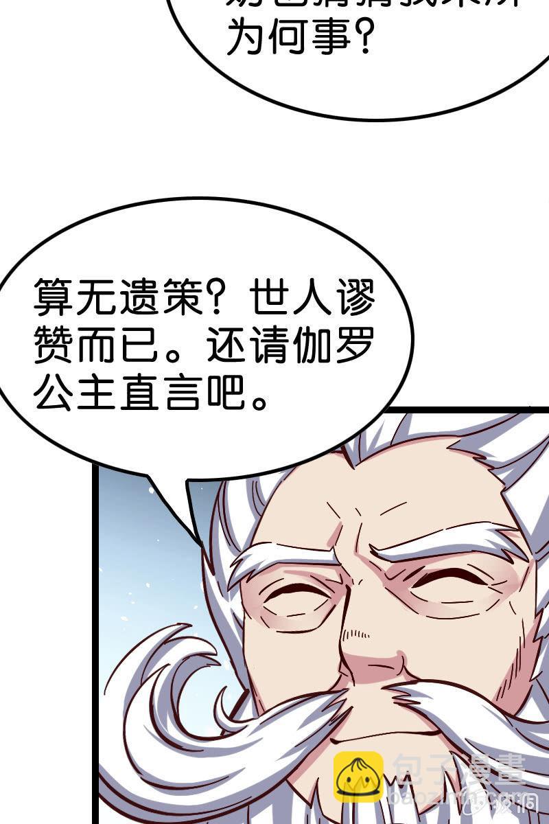 又有新角色登场！(1/2)-第49话