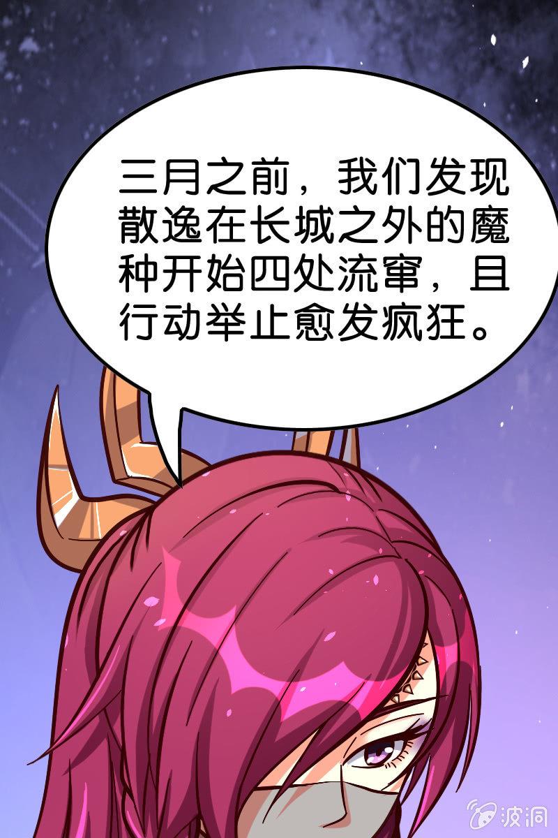 又有新角色登场！(1/2)-第49话