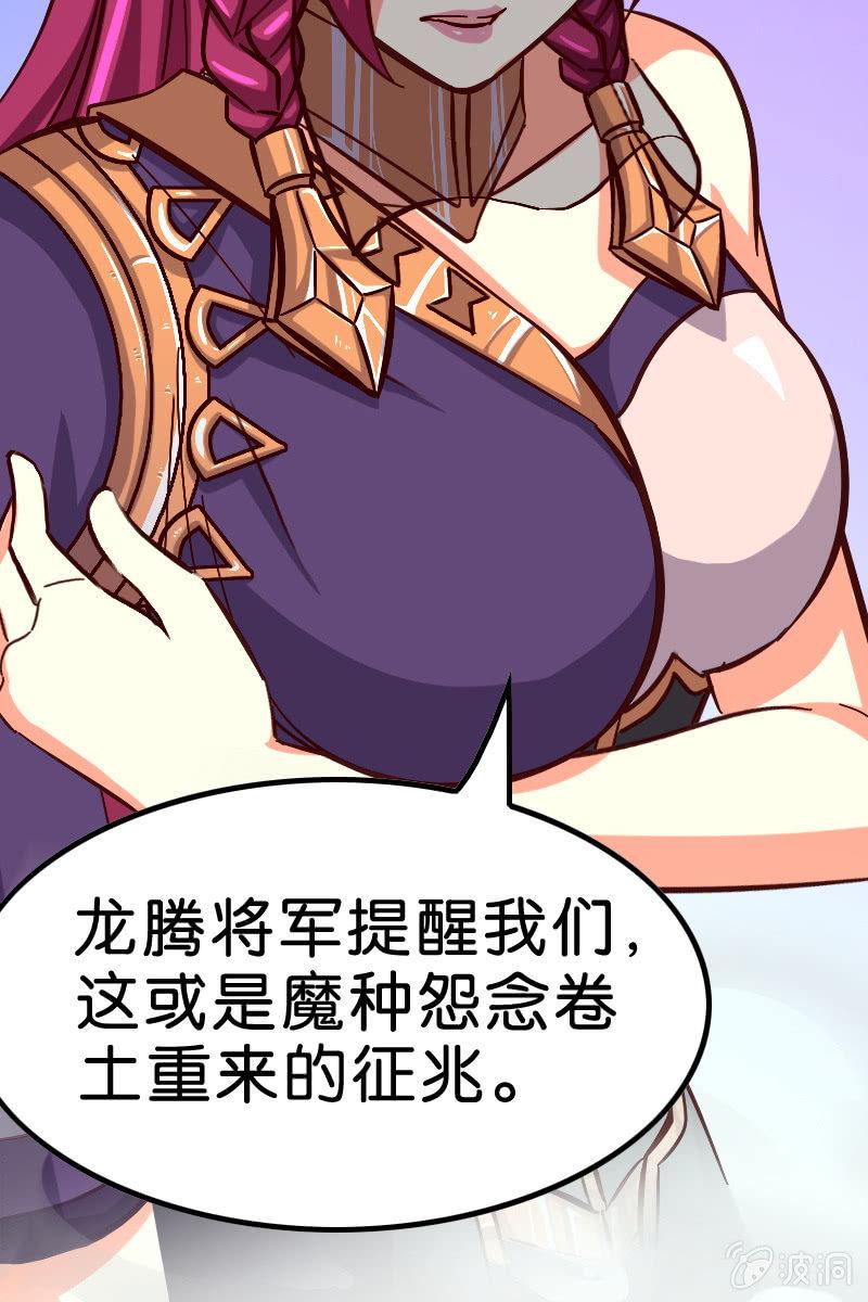 又有新角色登场！(1/2)-第49话