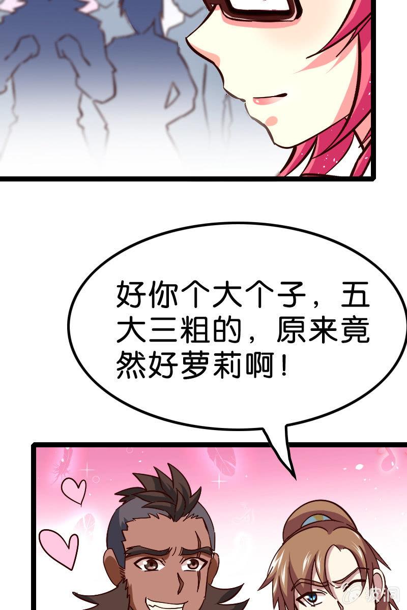 又有新角色登场！(1/2)-第49话