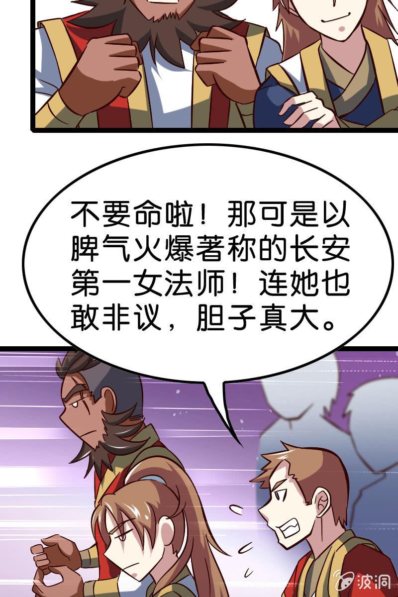 又有新角色登场！(1/2)-第49话