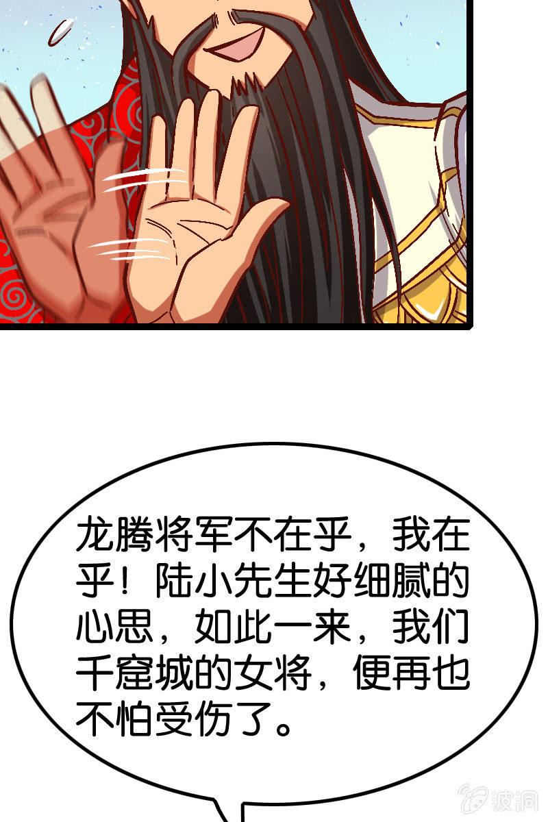 原来我如此抢手吗？(1/2)-第51话