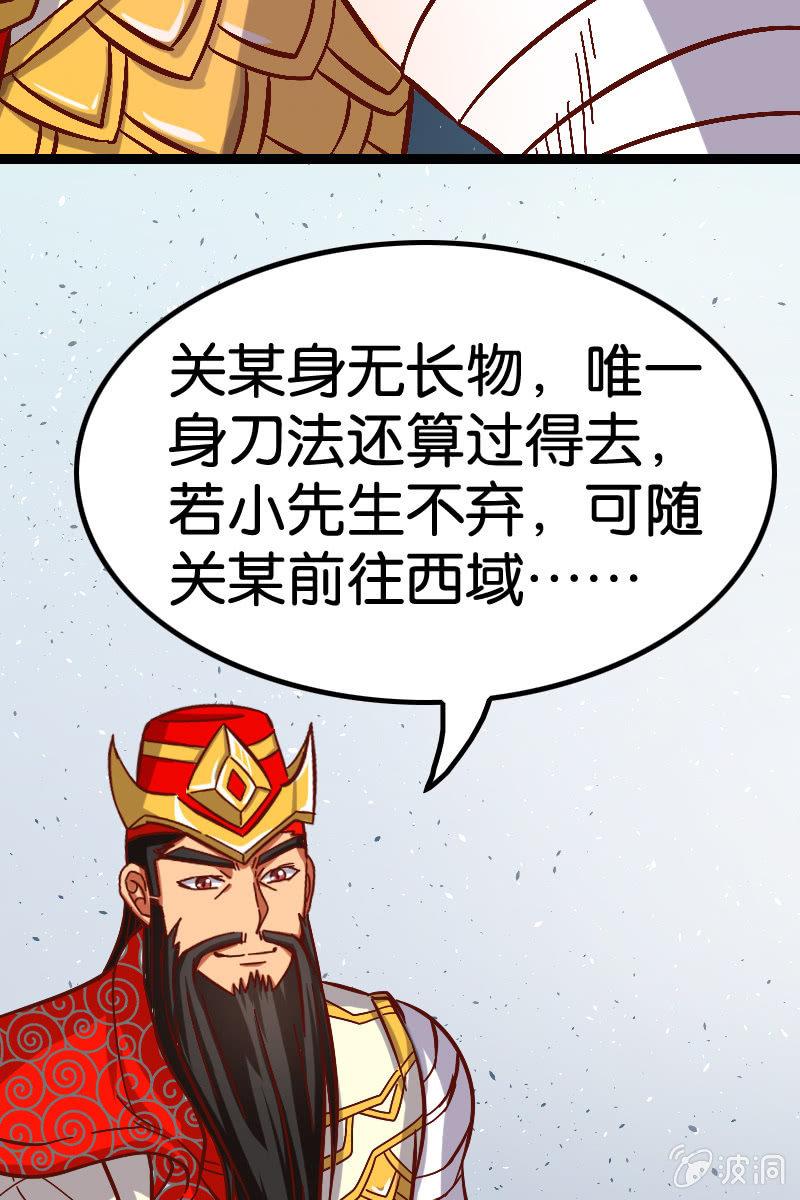 原来我如此抢手吗？(1/2)-第51话
