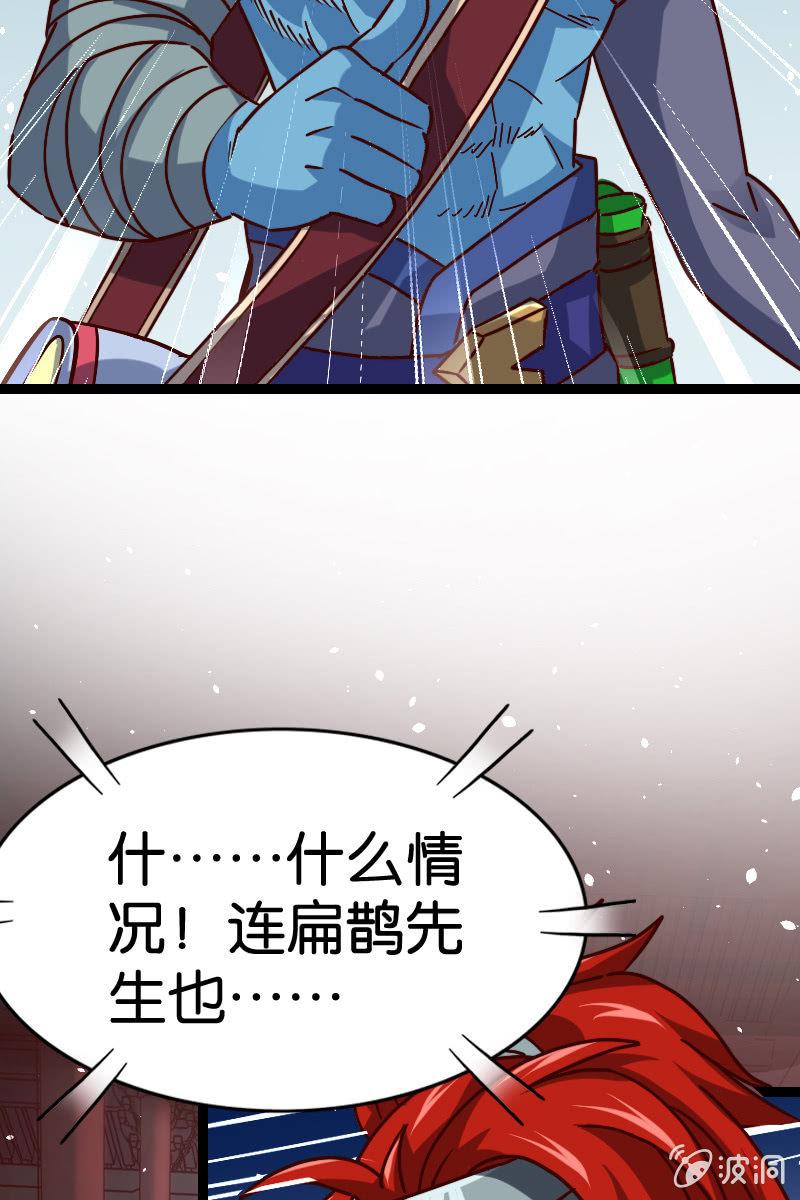原来我如此抢手吗？(1/2)-第51话