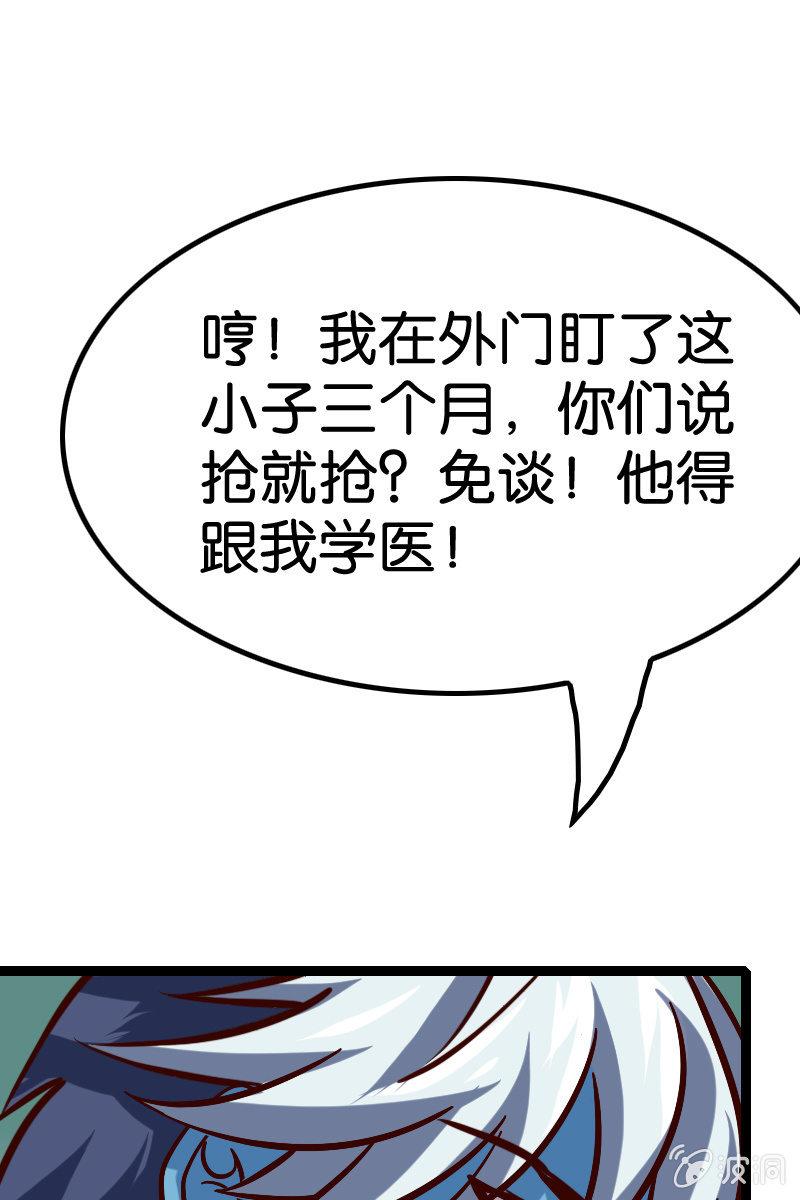 原来我如此抢手吗？(1/2)-第51话