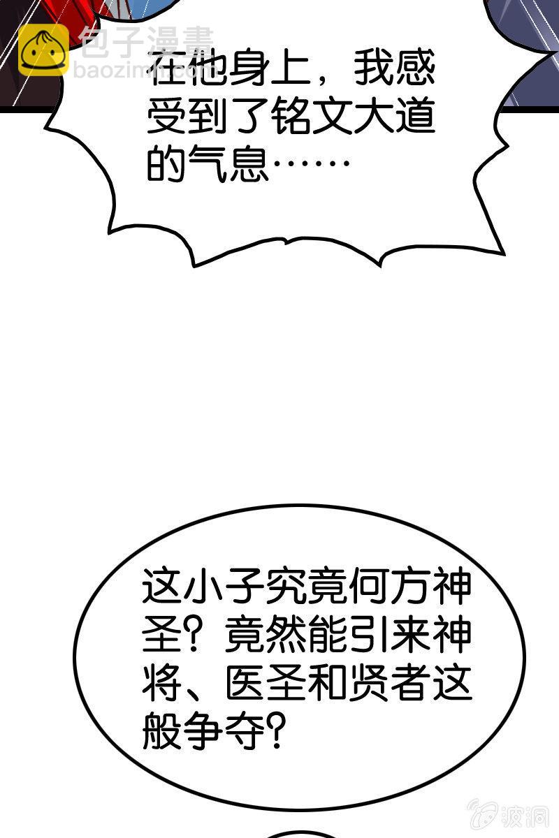 原来我如此抢手吗？(1/2)-第51话