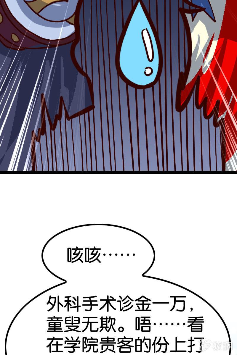 原来我如此抢手吗？(1/2)-第51话
