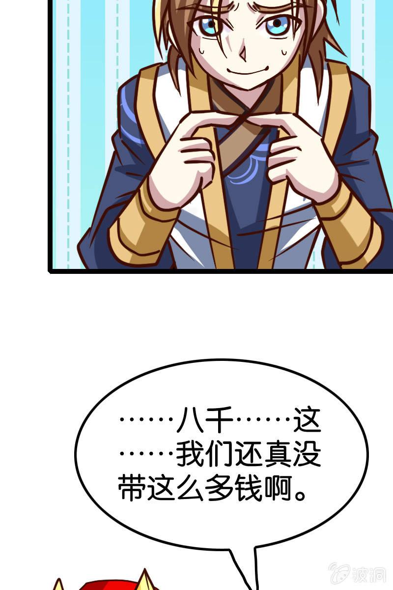 原来我如此抢手吗？(1/2)-第51话