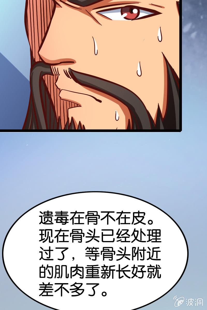 原来我如此抢手吗？(1/2)-第51话