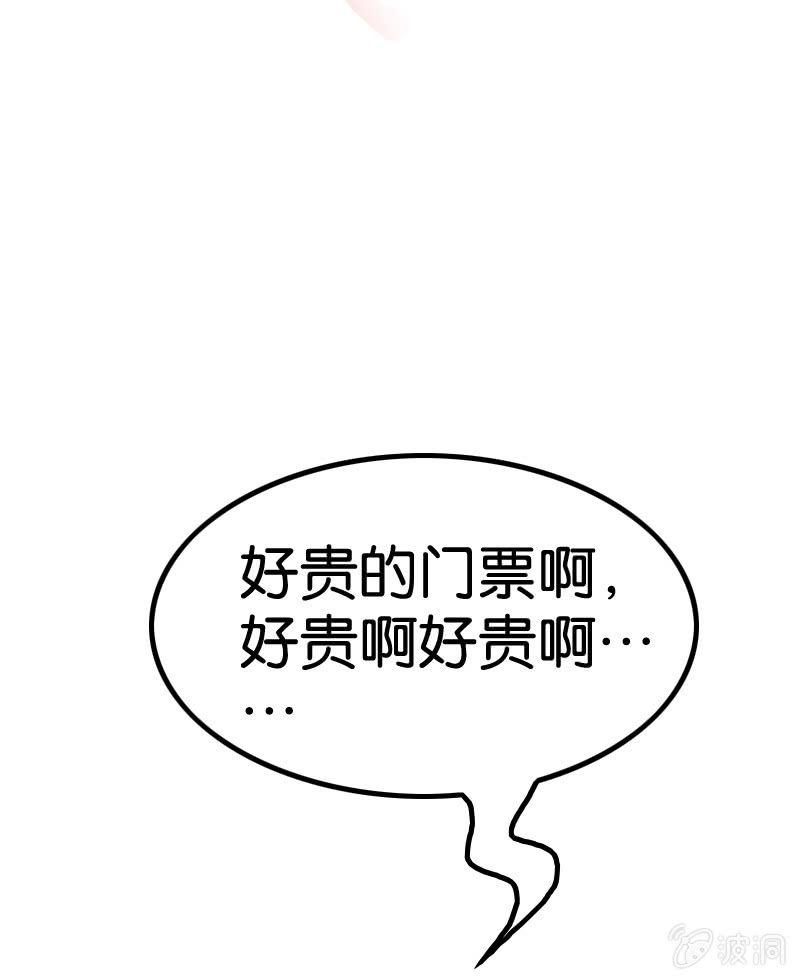这小子怕是要上天了(1/2)-第53话