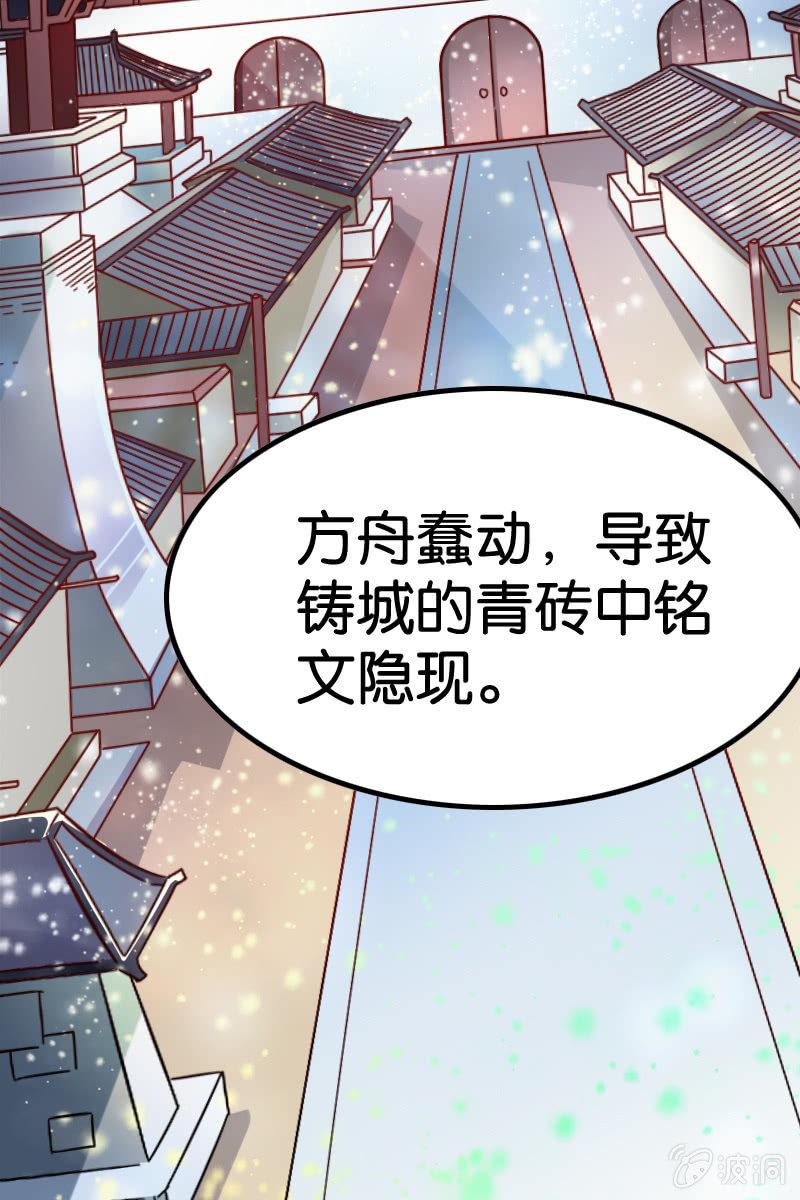 这小子怕是要上天了(1/2)-第53话