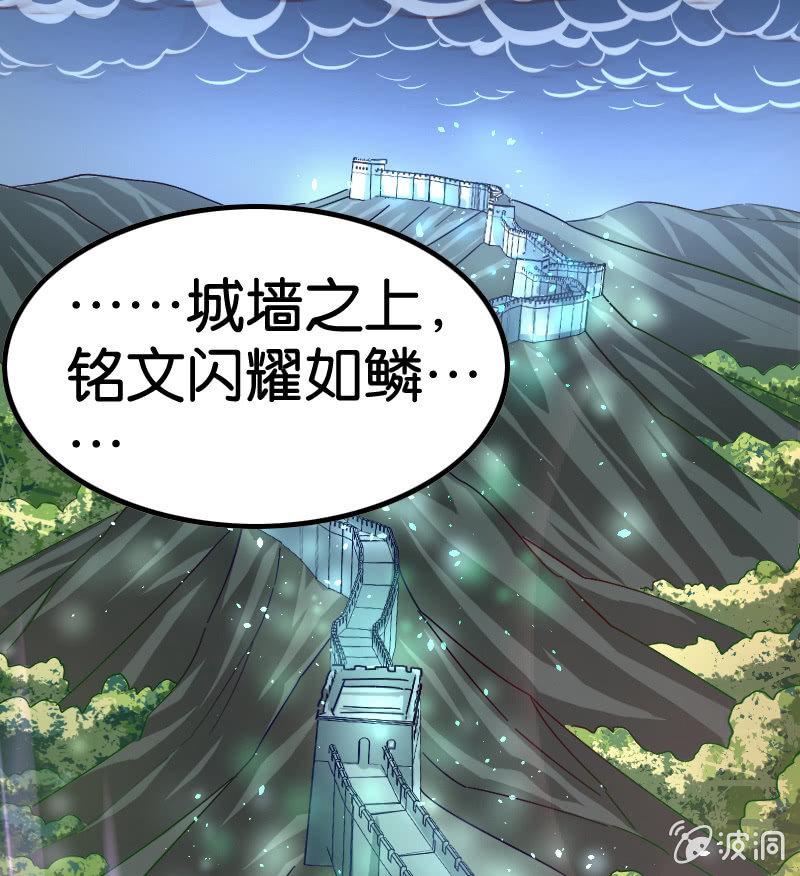 这小子怕是要上天了(1/2)-第53话