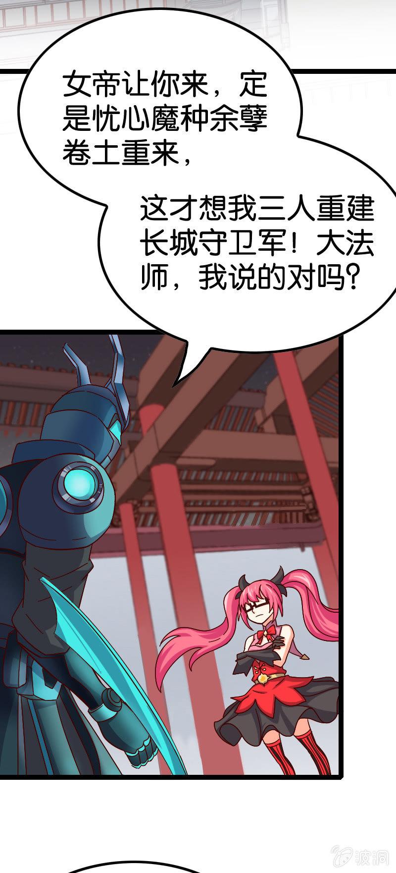 这小子怕是要上天了(1/2)-第53话