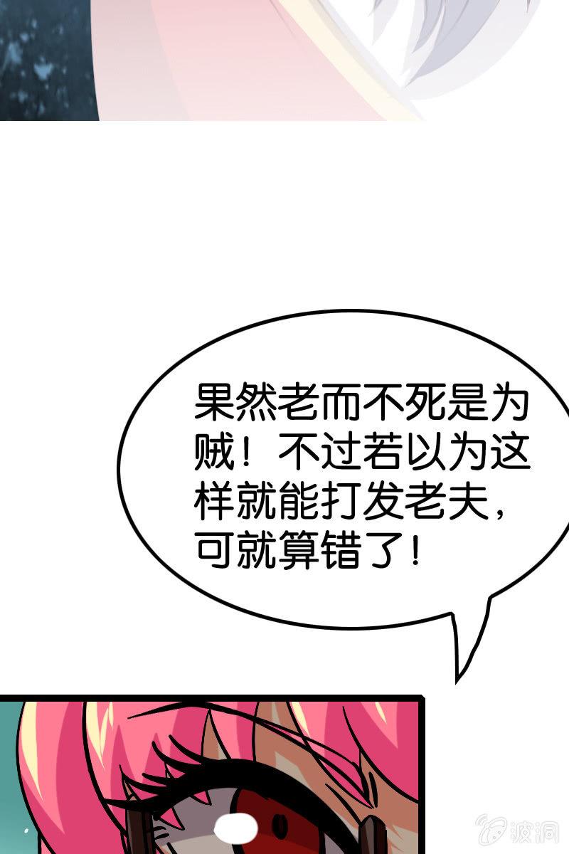 这小子怕是要上天了(1/2)-第53话