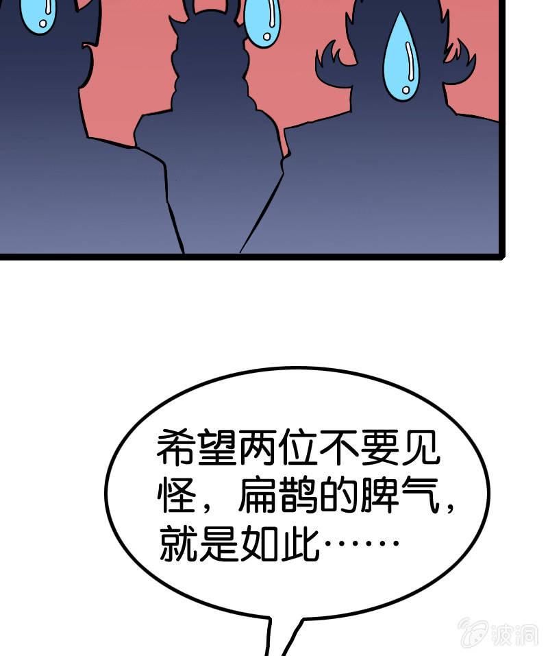 这小子怕是要上天了(1/2)-第53话