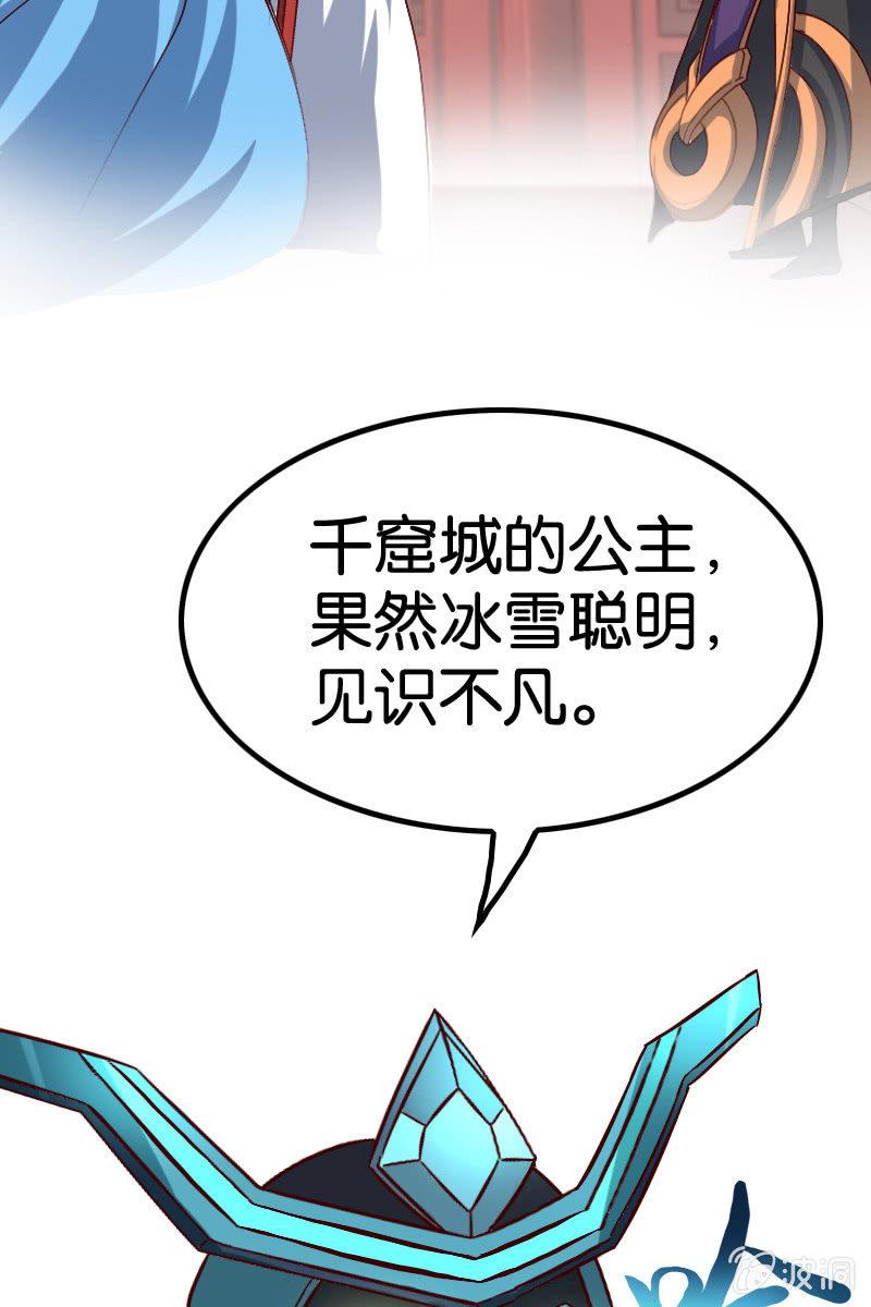 这小子怕是要上天了(1/2)-第53话