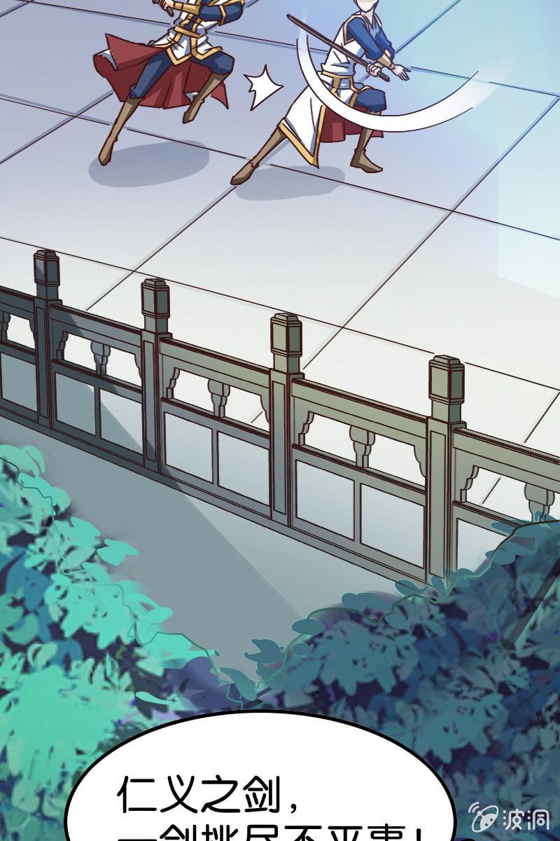这小子怕是要上天了(1/2)-第53话