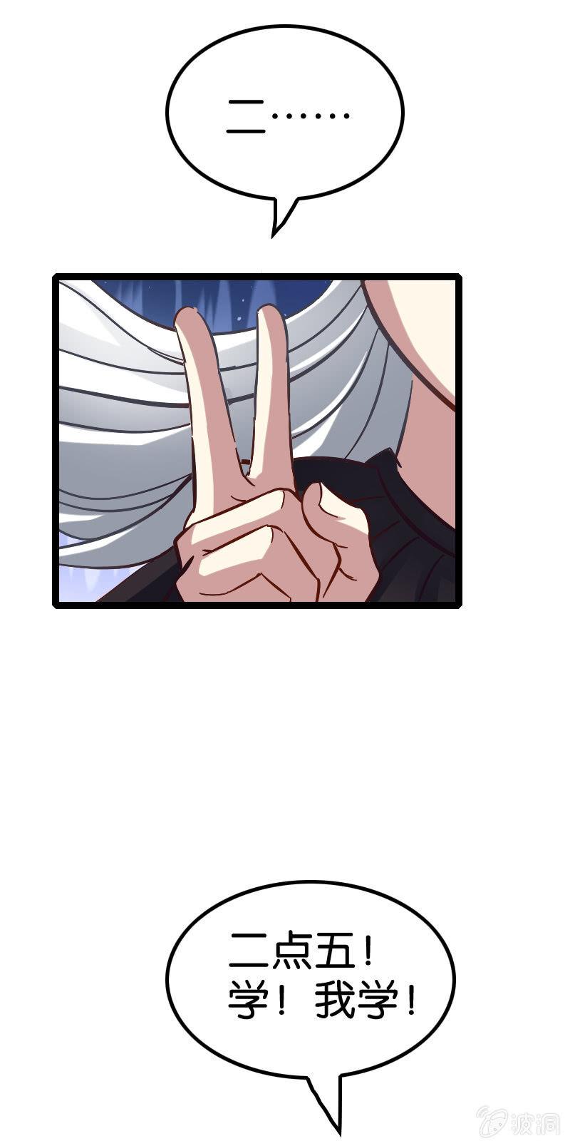 你这糟老头子坏的很！(1/2)-第55话