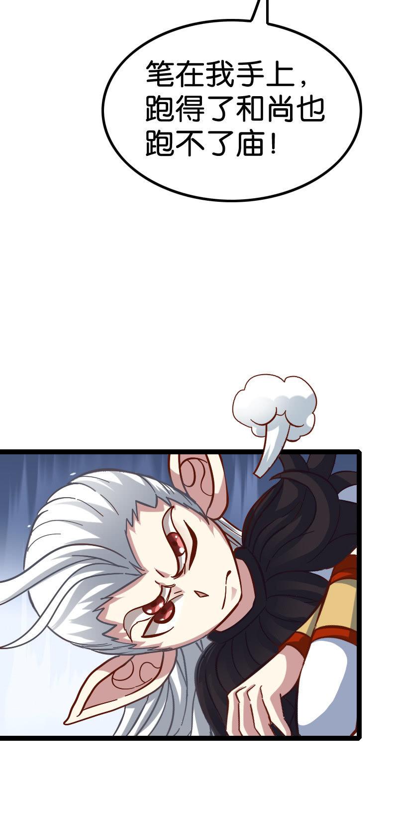 你这糟老头子坏的很！(1/2)-第55话