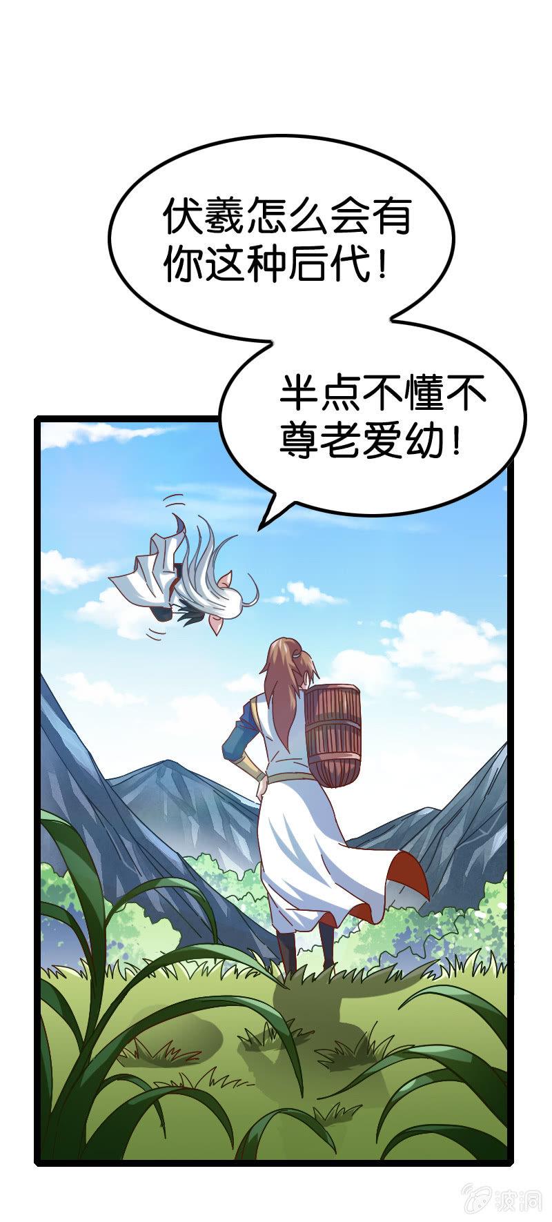 你这糟老头子坏的很！(1/2)-第55话