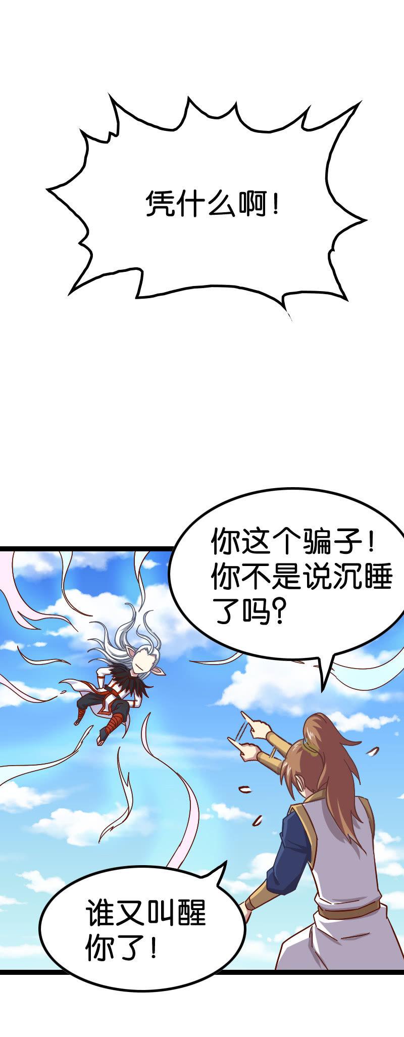 你这糟老头子坏的很！(1/2)-第55话
