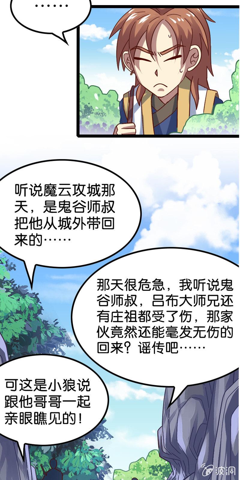 你这糟老头子坏的很！(1/2)-第55话